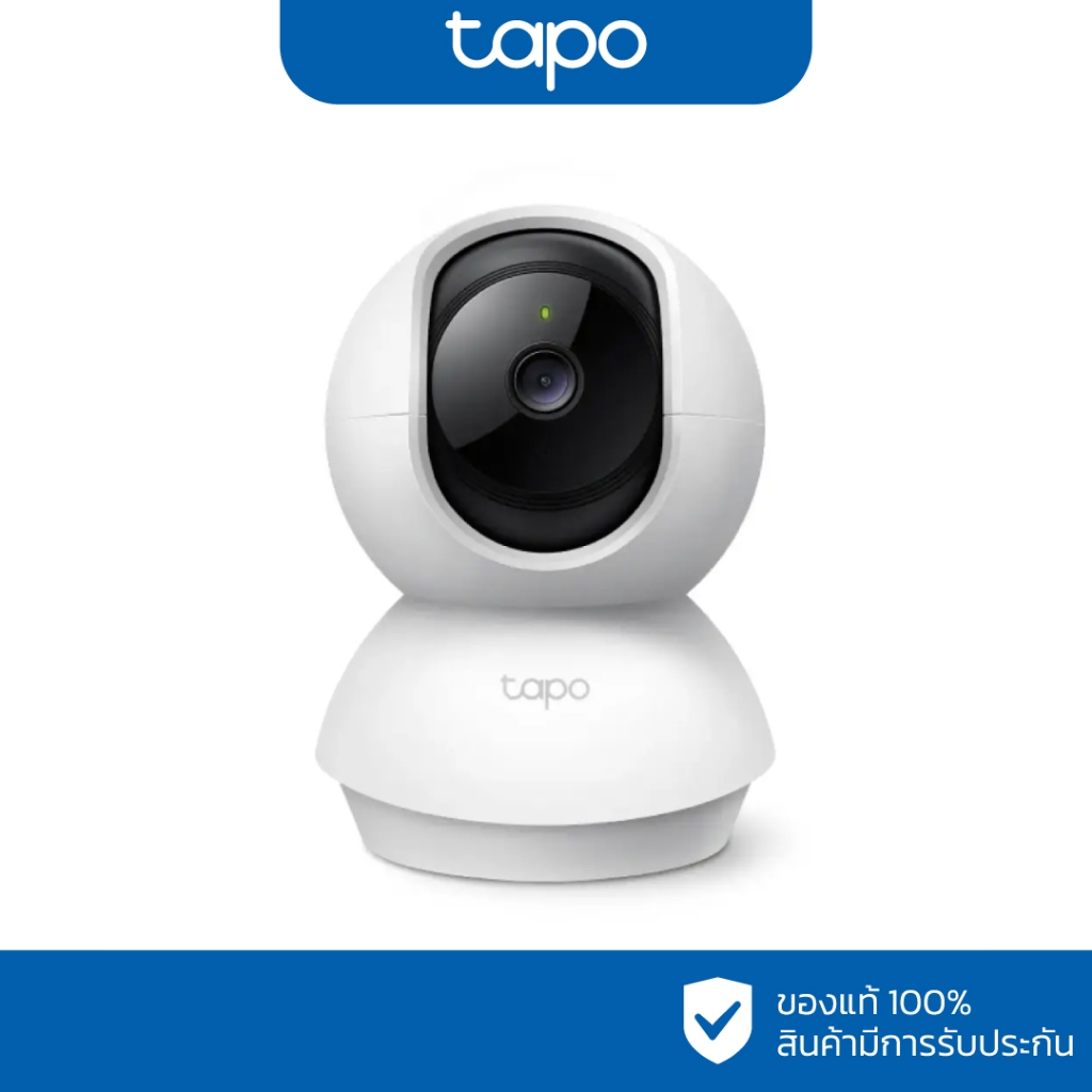 TP-Link กล้องวงจรปิด WIFI 3 ล้านพิกเซล รุ่น Tapo C210