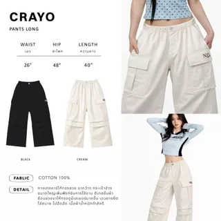Nineties Design : Playful Long Pants กางเกงขายาว รุ่น Crayo