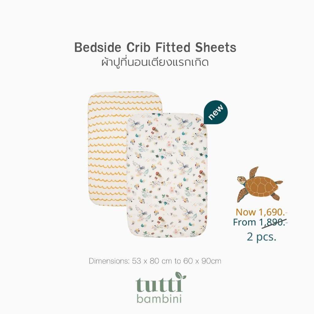 Cozee Fitted Sheets (Twin Pack) - ผ้าปูที่นอนสำหรับเตียง Cozee รุ่นมีลาย
