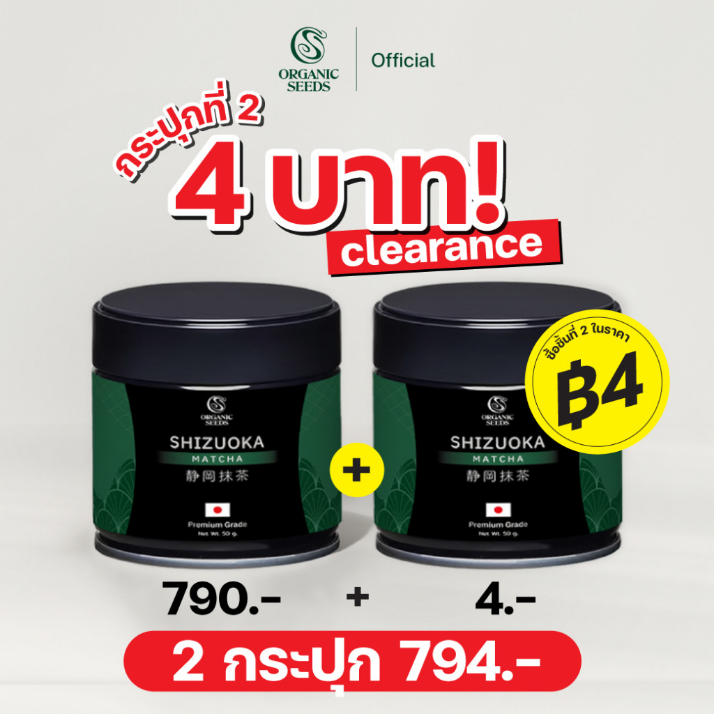 SHIZUOKA MATCHA ( กระปุกดำ ) Exp.7/10/27 静岡抹茶 Premium Grade / ผงมัทฉะแท้ (ขนาด 50 g.)