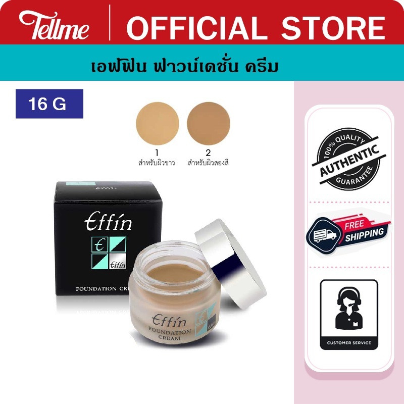 เอฟฟิน ฟาวน์เดชั่น ครีมรองพื้น ปกปิดจุดด่างดำและริ้วรอยหมองคล้ำ 145