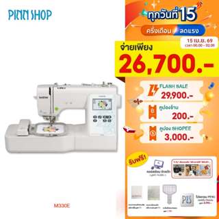 [จักรปัก] Brother M330E Embroidery Machine จักรปักคอมพิวเตอร…
