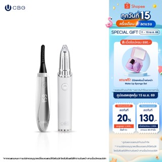 [เซตแพ็คคู่สุดคุ้ม] CBG Devices เครื่องลิฟท์ขนตาไฟฟ้า Lash L…