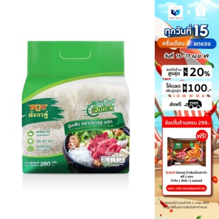 วุ้นเส้น ตรามังกรคู่ ควิก 280 กรัม