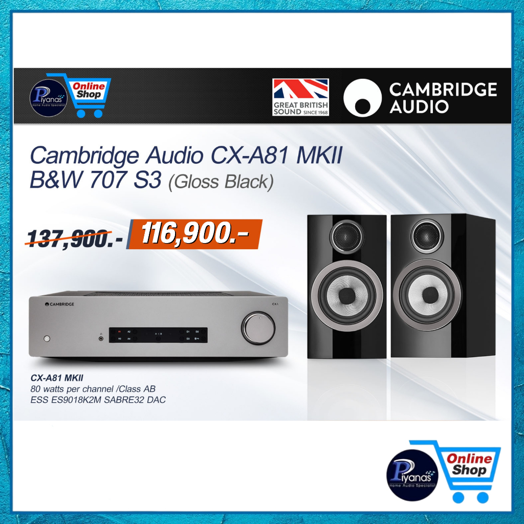 CAMBRIDGE AUDIO : CX-A81 MKII (LUNAR GREY) + B&W : 707 S3 (GLOSS BLACK)/(SATIN WHITE)/(MOCHA)/(ROSEN
