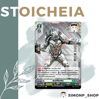 《พร้อมส่ง》PROMO แฟร์รี่ สึคุโยะดาจิ ฟอซัด MAY26 Stoicheia สโตยเคีย Dragon ดราก้อน Keter Vanguard D แวนการ์ด D-MBT01