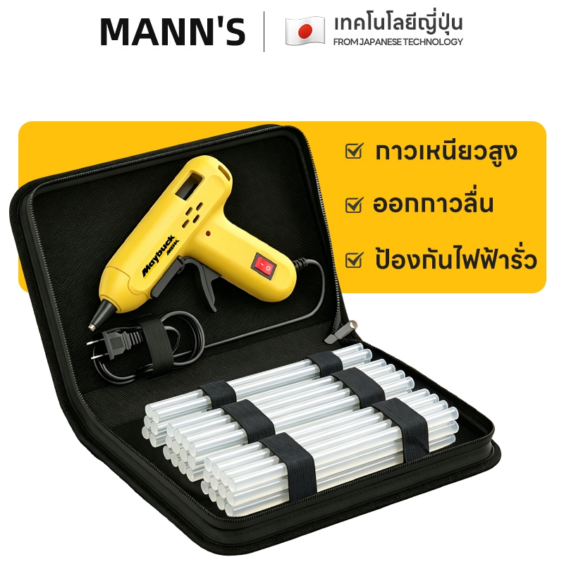 ปืนยิงกาวไฟฟ้า（สีเหลือง มาพร้อมกับกระเป๋าเครื่องมือ） ปืนยิงกาวร้อน 60W กาวร้อนอย่างดี 7mm