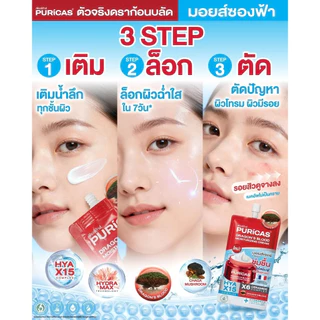 (ซอง) Puricas Dragon's Blood Acne Scar Serum เพียวริก้าส์ ดราก้อนบลัด แอคเน่ สการ์ เซรั่ม 7 มล. เซรั่มบำรุงผิวหน้า