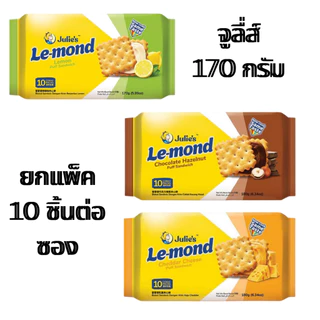 Julie’s จูลี่ส์ เลมอนพัฟแซนวิช 170–180g ขนมปังกรอบสอดไส้สุดฟิน ที่สายขนมต้องลอง