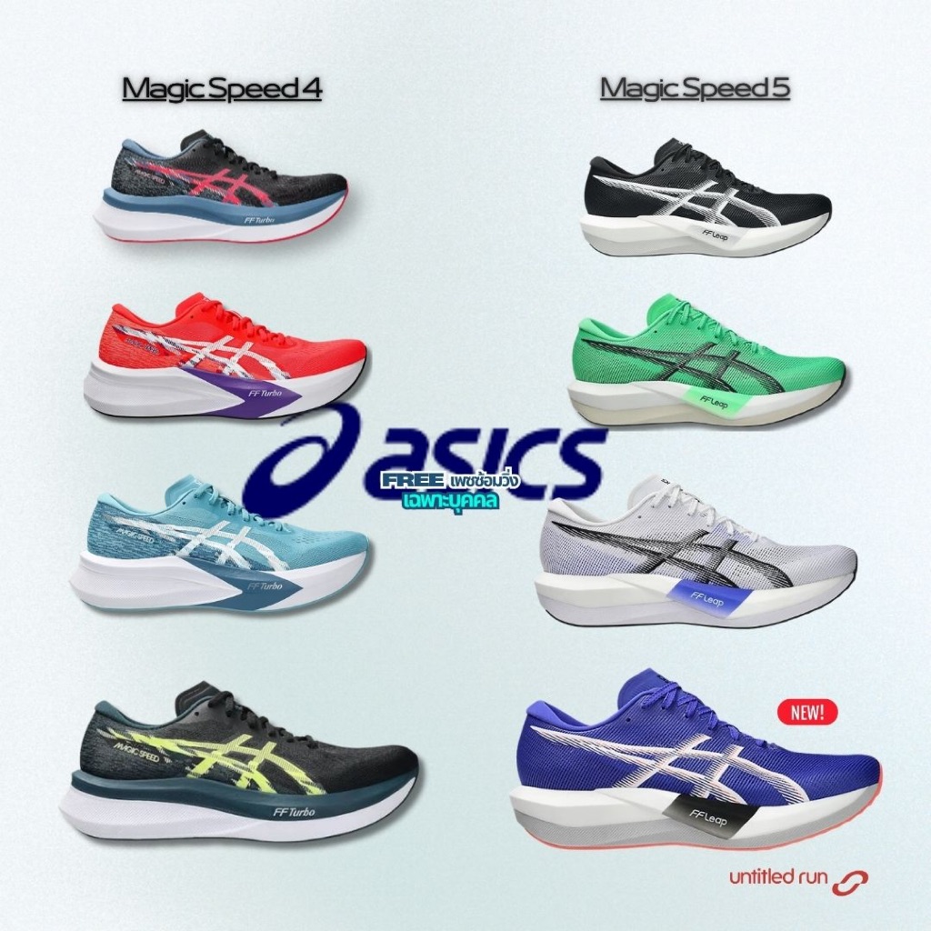 ASICS MAGIC SPEED 5 UNISEX & 4 MEN แถมฟรี! คำนวนเพซซ้อมวิ่งเฉพาะบุคคล รองเท้าวิ่ง พื้นคาร์บอน