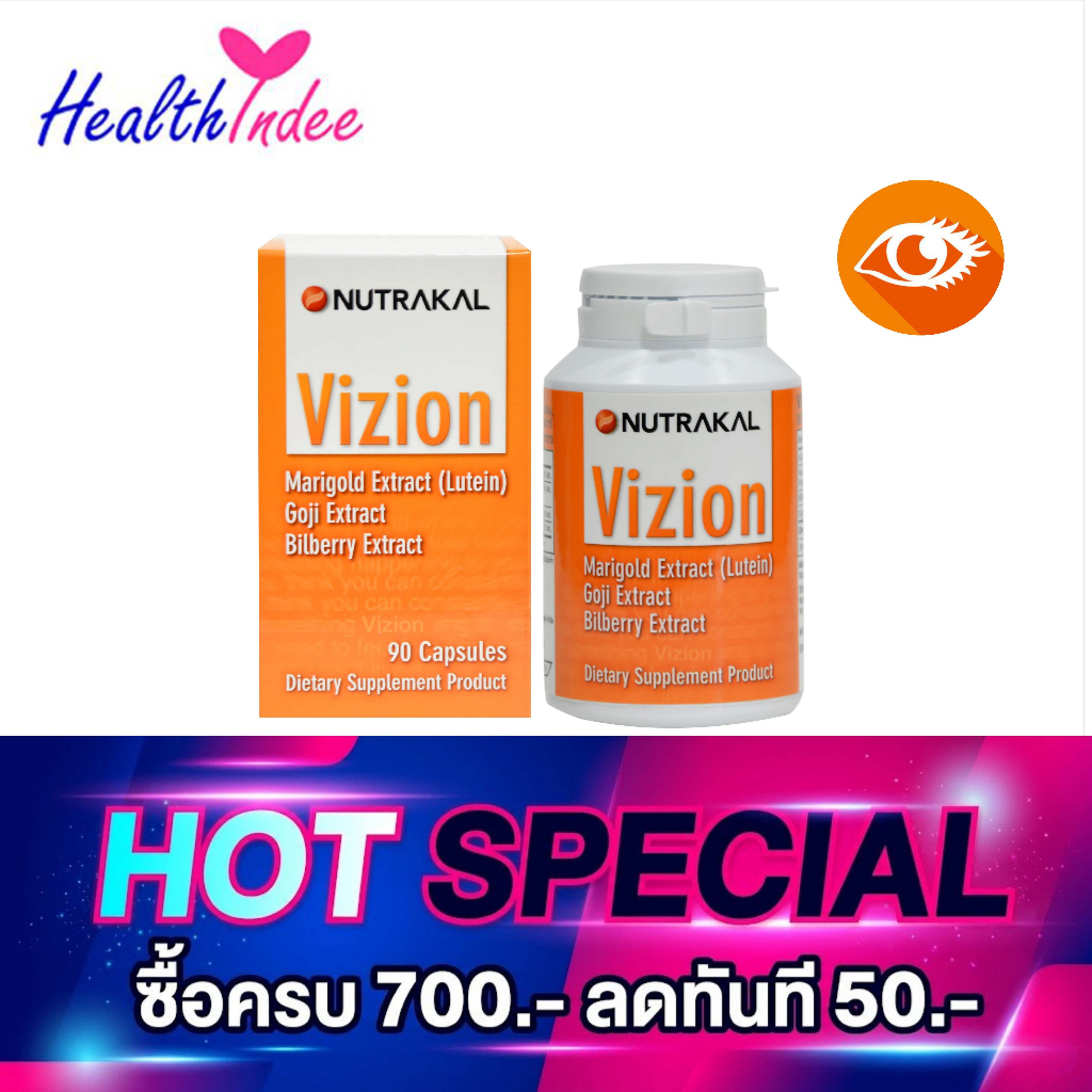 NUTRAKAL Vizion 90 แคปซูล
