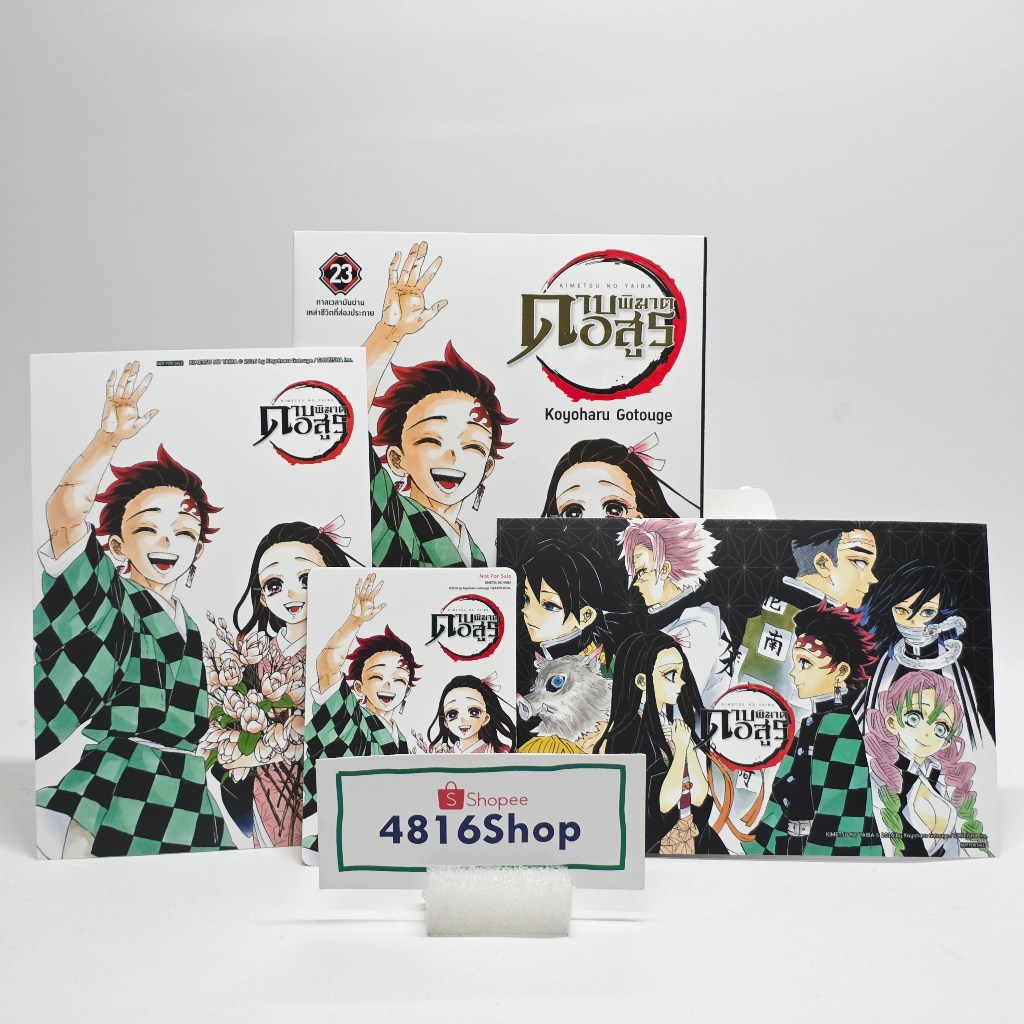 ดาบพิฆาตอสูร พิมพ์ใหม่ เล่ม1-23(จบ) มังงะพร้อมการ์ด มือ1​ซีล​