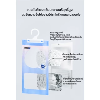 GRAREY ถุงดูดความชื้นแบบแขวน กลิ่นหอม ลดกลิ่นอับชื้น ป้องกันเชื้อรา