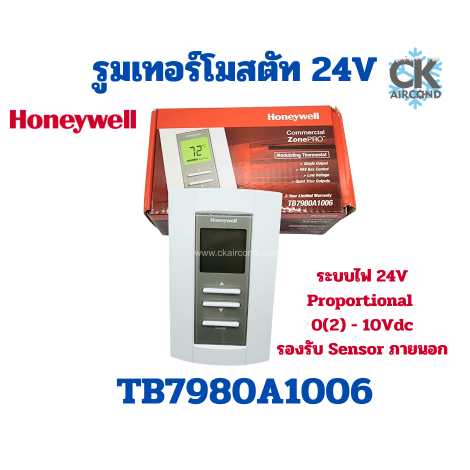Honeywell ฮันนี่เวลล์ TB7980A1006 Digital Thermostat เทอร์โมสตัทดิจิทัล 24V