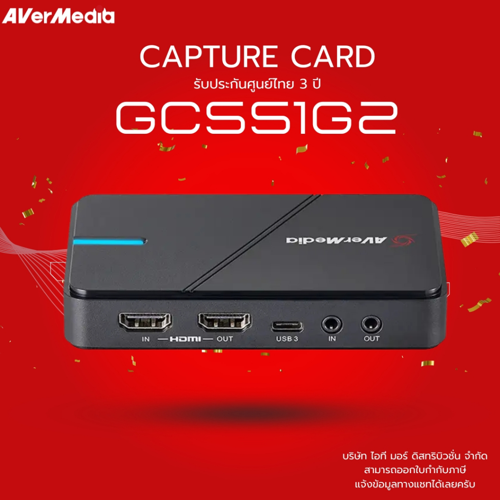 [ส่งด่วน] AVerMedia Video Capture Card การ์ดแคปเจอร์ รุ่น GC551G2 รองรับ 4K30  รับประกัน 3ปี มีบริกา