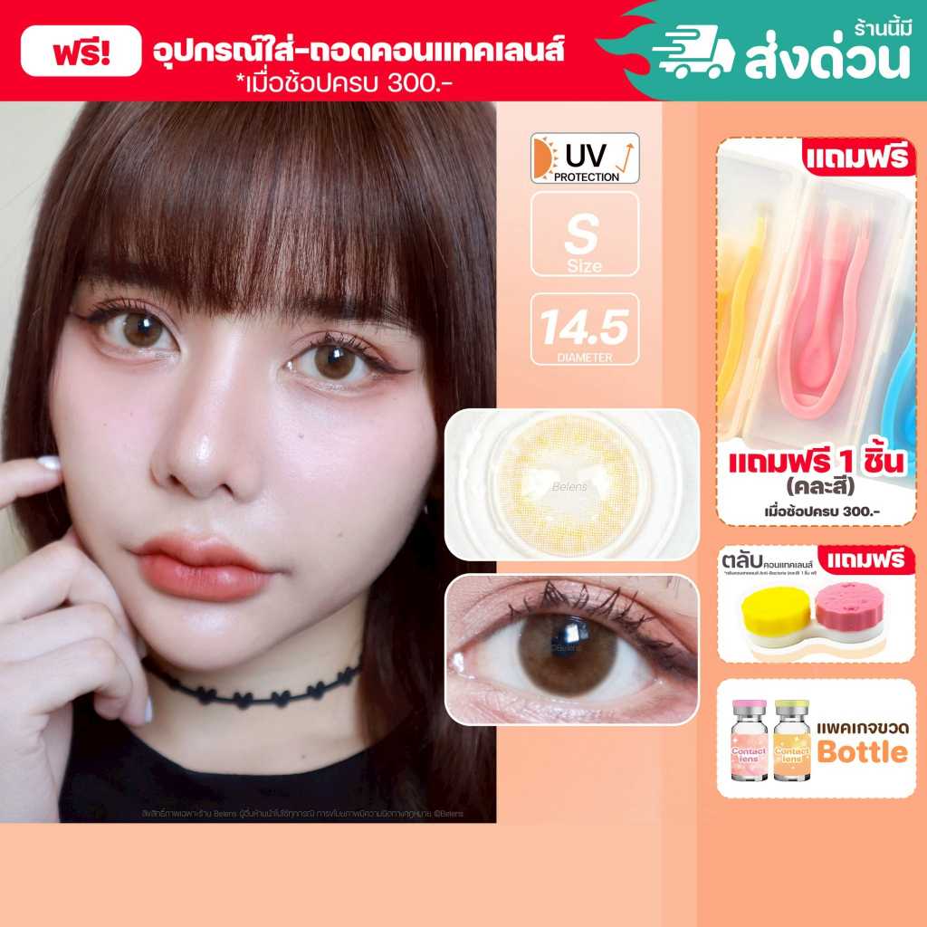 💥[ แถมตลับ Food grade ] New york (Brown) Shinee ค่าสายตา 0.00-10.00 คอนแทคเลนส์