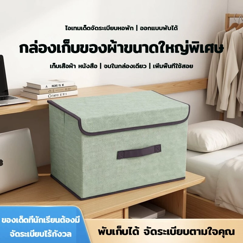 กล่องผ้าลินิน กล่องเก็บเสื้อผ้า/สิ่งของ พับเก็บได้ มีสีสัน กล่องเก็บของ กล่องใส่เสื้อผ้า