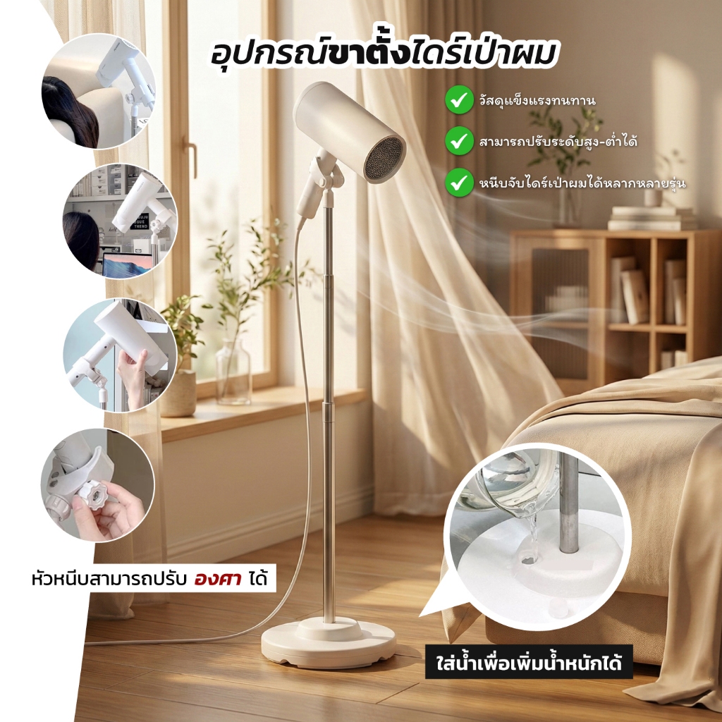 ขาตั้งไดร์ ร้านเสริมสวย ตั้งพื้น ปรับความสูงได้ หมุนปรับมุมได้ แข็งแรงทนทาน