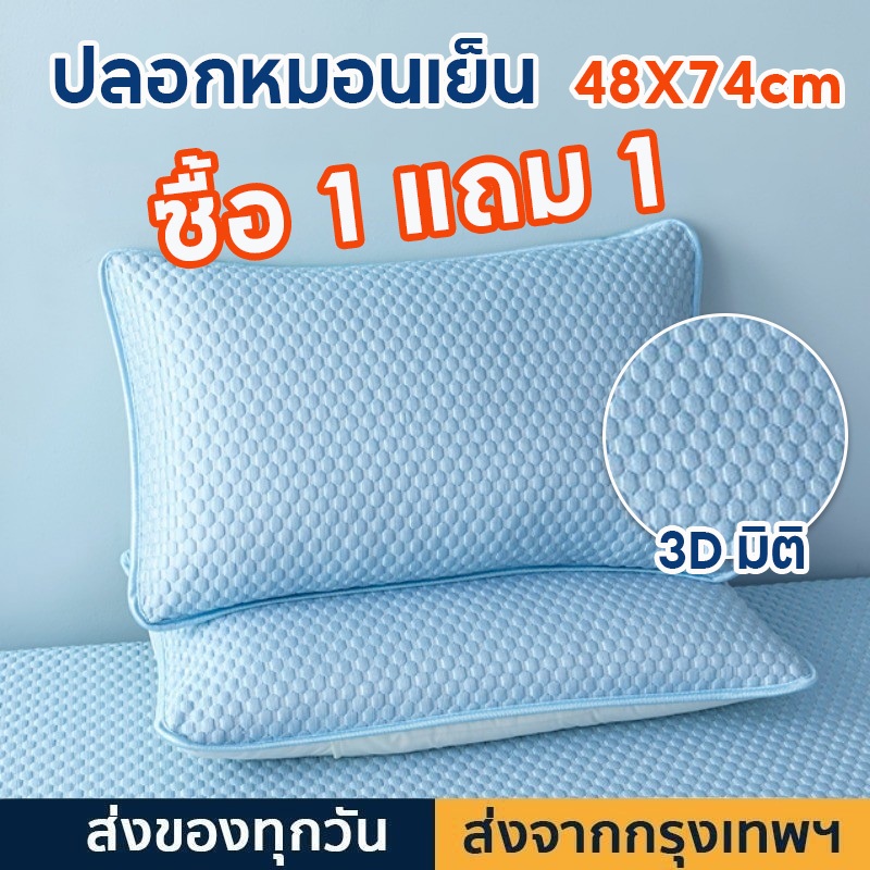 ปลอกหมอน ปลอกหมอนหนุน ขนาดใหญ่ 2 ชิ้น (48×74 cm) วัสดุใยไผ่ธรรมชาติ เย็น ระบายอากาศ สัมผัสเย็นสดชื่น นุ่มลื่น