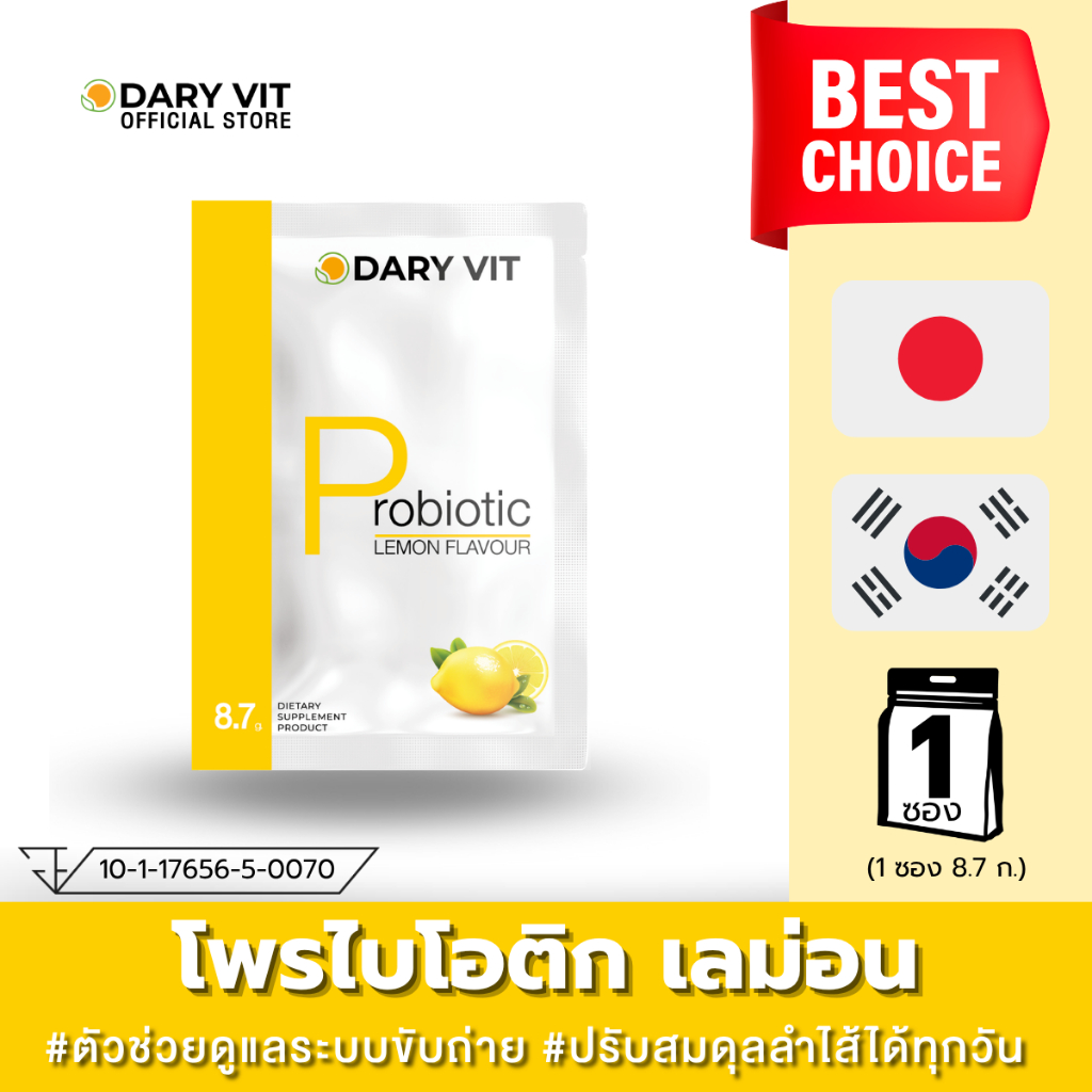 Dary Vit Probiotic Lemon Flavour (ซอง)