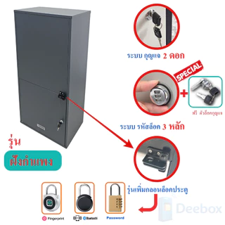 ตู้รับพัสดุเปิดด้านหลังรับของในบ้าน ตู้รับพัสดุแบบฝังกำแพง ตู้จดหมาย Mail box Delivery drop box