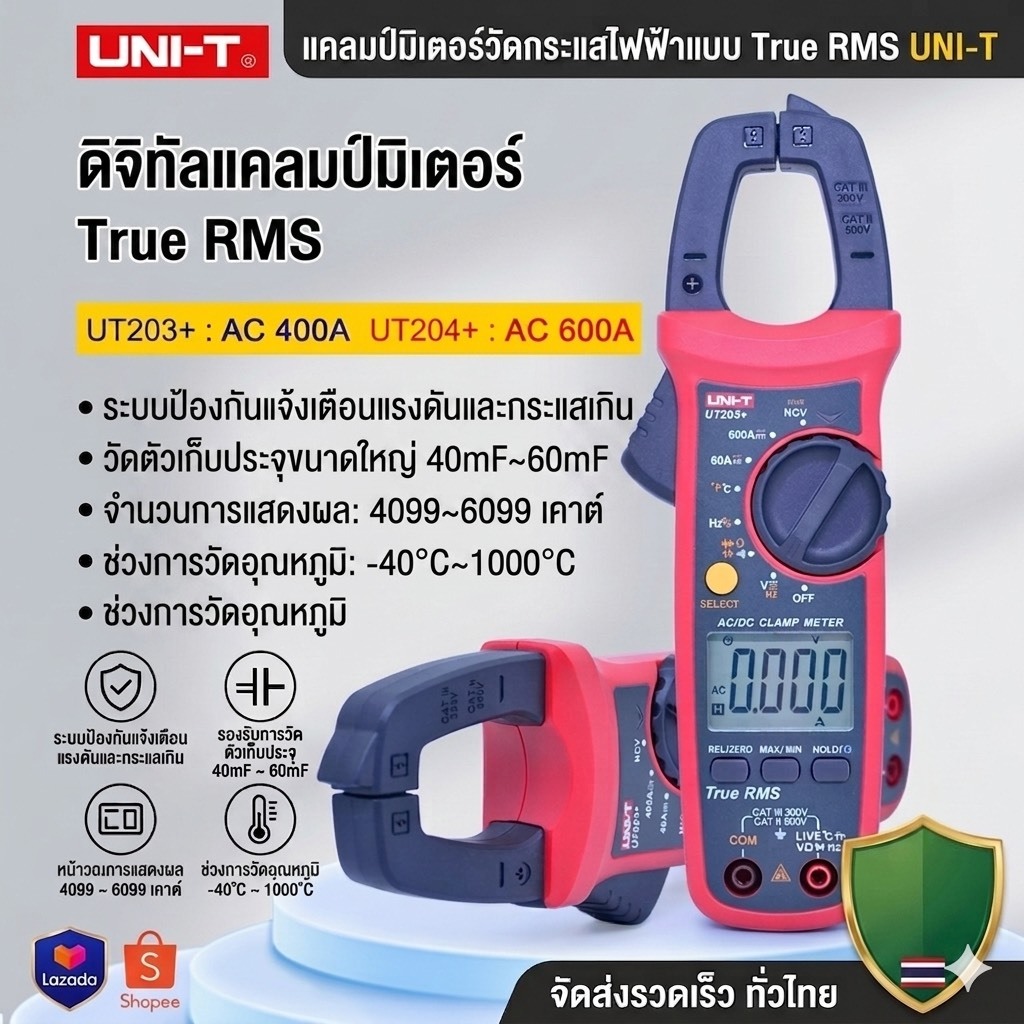 UNI-T UT204+คลิปแอมป์ 600A/AC 600A/DC คลิปแอมป์ แคล้มป์มิเตอร์ มิเตอร์วัดไฟดิจิตอล UNI-T UT204+ Mini Digital Clamp Mete