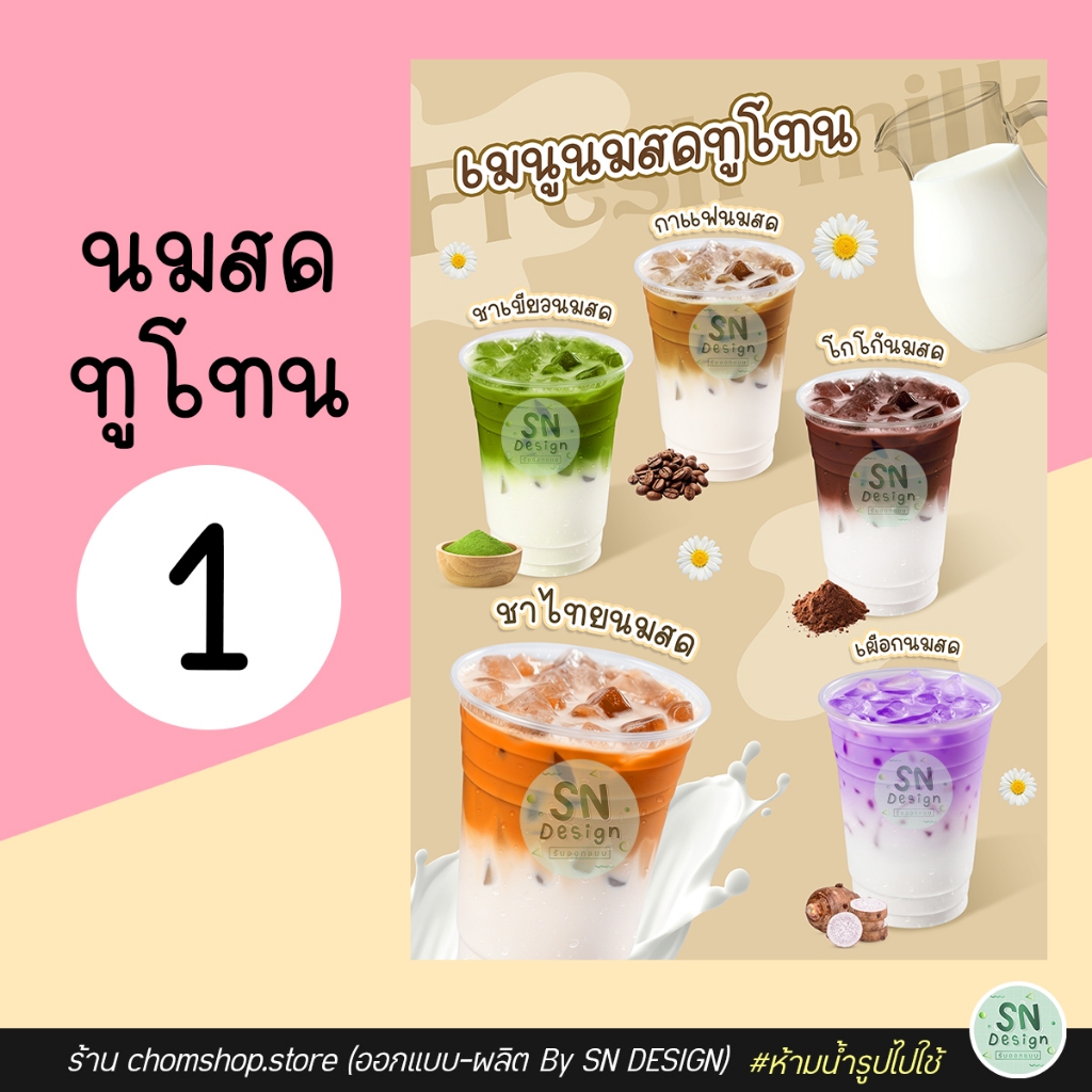 ป้ายเคลือบนมสดทูโทน ป้ายรีดฟิวเจอร์บอร์ด พลาสวูด💗 ใช้กระดาษหนา สีสวย  กันน้ำ