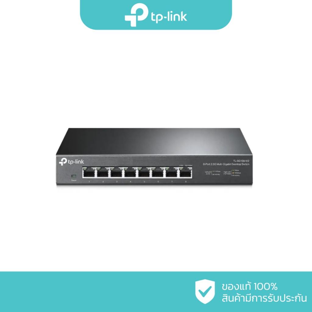 TP-Link 8-Port 2.5G Multi-Gigabit Desktop Switch รุ่น TL-SG108-M2