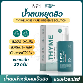 BLAHMBOOH น้ำตบหยุดสิว น้ำตบสำหรับคนเป็นสิว : ผู้มีปัญหาสิว …