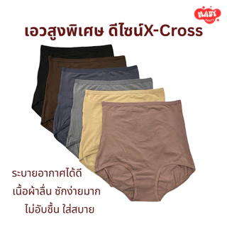 ❗️ส่งทุกวัน🇹🇭❗️ กางเกงในMAIผ้าลื่นเอวสูงสเตย์เก็บพุง กระชับเก็บทรง มีตะเข็บหลังยกก้นไม่อึดอัด