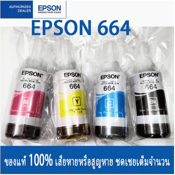 หมึก Epson 664 L-Series Epson L110 L120 L200 L210 L220 L310 L350 L360 L380 BK/C/M/Y