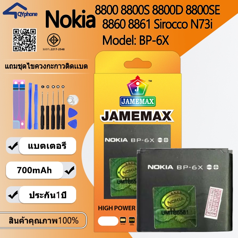 JAMEMAX แบตเตอรี่ OPPO Realme 5Pro Battery realme5pro Model BLP731 ฟรีชุดไขควง hot!!!（4000mAh）
