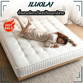 ที่นอนสปริง หนา 6 นิ้ว ผ้าเนื้อนุ่ม (3.5/4/5/6 ฟุต) นุ่มแน่น…