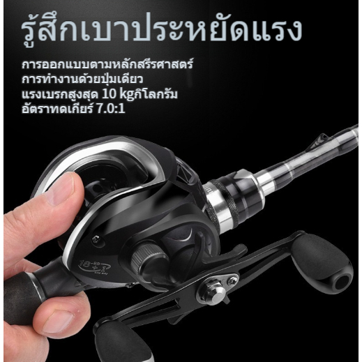ลอกเบสหยดน้ำ รอกหยดน้ำ รอกเบท รอกตกปลา วัสดุโลหะ Baitcasting Reel 7.0:1 รอกหยดน้ำdc 18 + 1 สำหรับปล 