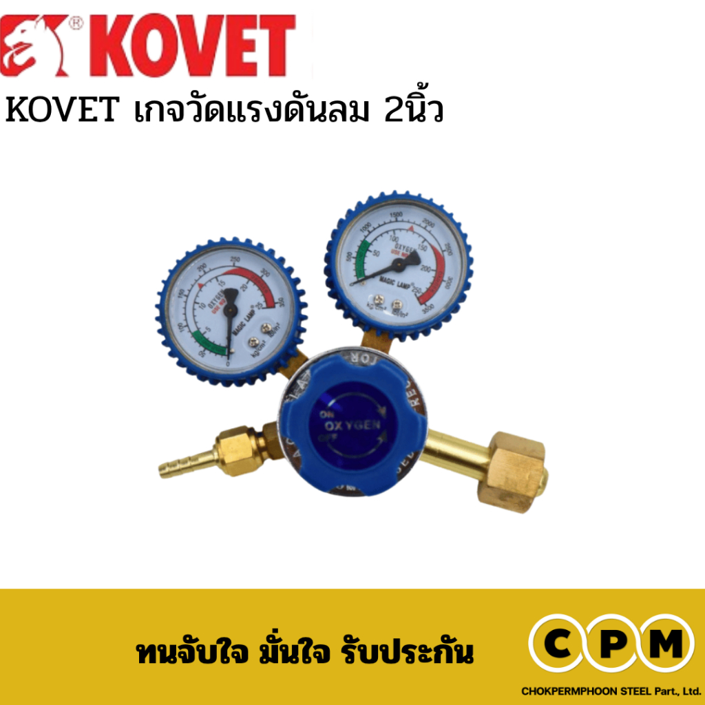 KOVET เกจวัดแรงดันลม 2นิ้ว