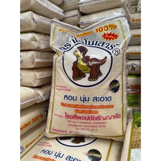 ข้าวหอมมะลิ ตราไดโนเสาร์ 15 / 49 กิโล 🍚หอมนุ่ม หุงขึ้นหม้อ เม็ดข้าวสวย สม่ำเสมอ
