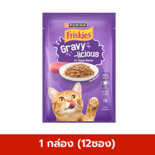 FRISKIES อาหารเปียกแมวฟริสกี้ส์ (12ซอง) POUCH GRAVY อาหารเปียกแมว ในน้ำเกรวี่