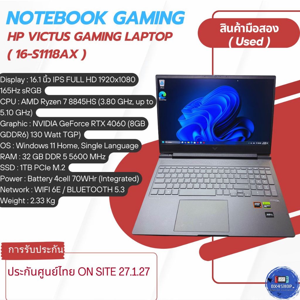 HP VICTUS GAMING LAPTOP 16-S1118AX  จอ16.1นิ้ว สินค้ามือสองสภาพ98% ไร้ตำหนิ ประกันศูนย์ไทย ONSITE
