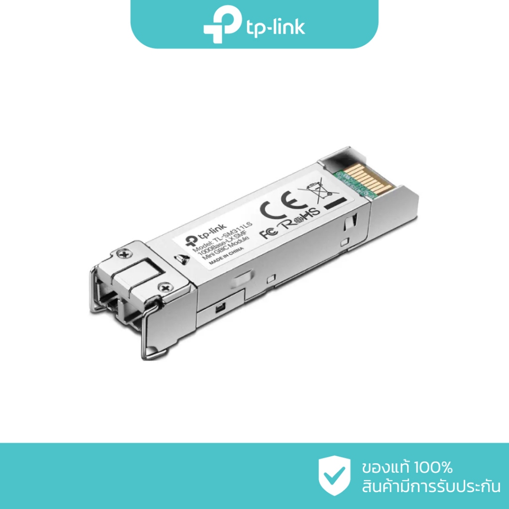 TP-Link MiniGBIC Module รุ่น TL-SM311LS