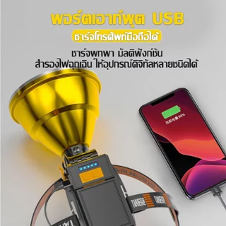 🔥รับประกัน 20 ปี🔥ไฟฉายคาดหัว 20000mAH แบตอึด48-72ชม ไส้ P90 ชาร์จได้ กันน้ำ แคมป์ปิ้ง ตกปลา ไฟส่องกบ ไฟคาดหัว ไฟฉาย