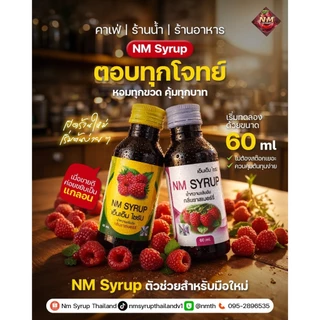 ืNM SYRUP น้ำหวานเข้มข้น กลิ่นราชเบอร์รี่ ขนาด 1000 ml