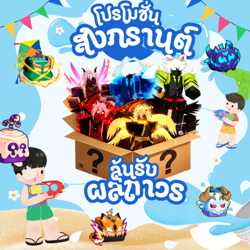 ไก่ตัน Bloxfruit 6หมัด เผ่าV4T10 การ์ด