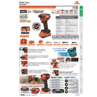 (มีให้เลือก 3 รุ่น) PUMPKIN ไขควงกระแทก Impact Driver สว่านไขควง 230NM. บัสเลส 50261 50268 50398 50399 50625 50624