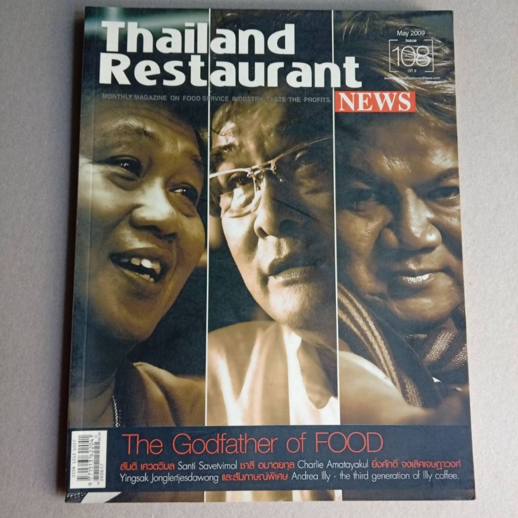 หนังสือ Thailand Restaurant News May 2009 Volume 9 D4