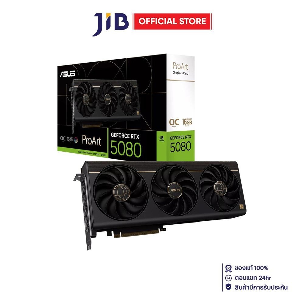VGA (การ์ดแสดงผล) ASUS PROART GEFORCE RTX 5080 16GB GDDR7 OC EDITION