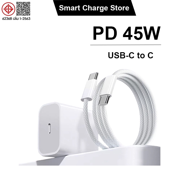 การรับประกัน 1 ปี สายชาร์จ ชาร์จไว PD 45W สายชาต หัวชาร์จ รองรับ ซีรีส์ทั้งหมด 【รองรับ ip5～14 Pro Max】