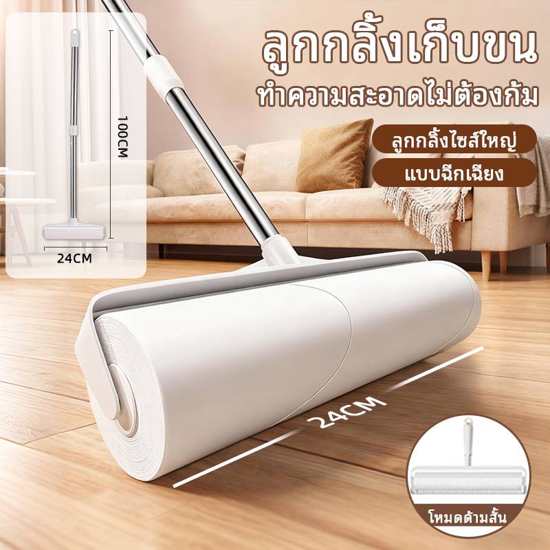 【COD】ที่กลิ้งกำจัดฝุ่นแบบยาว เก็บขนสัตว์เลี้ยง ลูกกลิ้งเก็บฝุ่น ด้ามจับปรับยาว-สั้นได้ ม้วนกาวเปลี่ยนใหม่