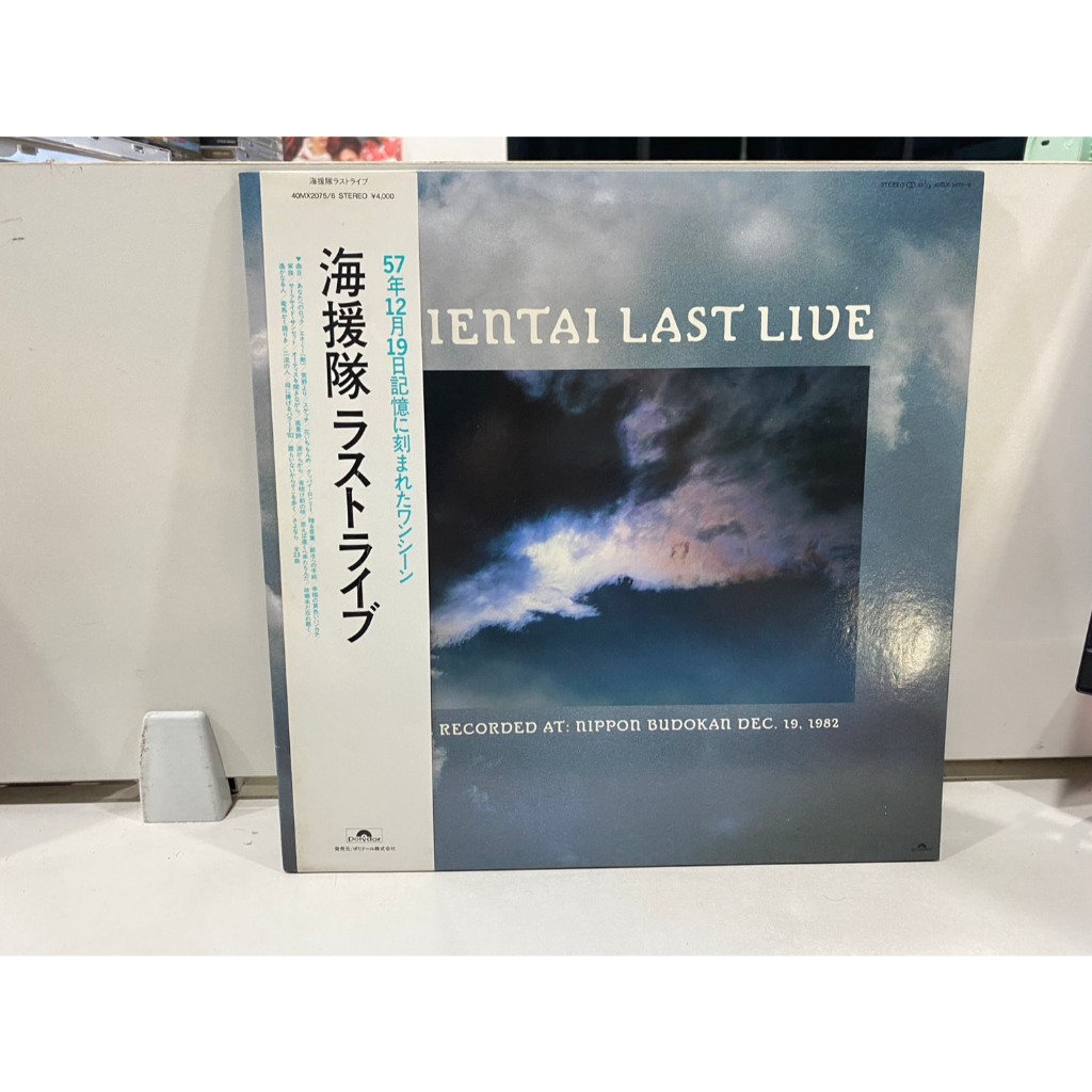 2 LPVinyl Records แผ่นเสียงไวนิล IENTAI LAST LIVE RECORDED AT: NIPPON BUDOKAN DEC. 19, 1982 (J14B204