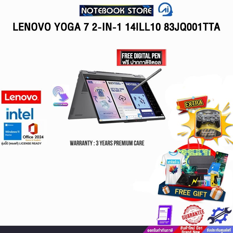 LENOVO YOGA 7 2-IN-1 14ILL10 83JQ001TTA /Ultra 7 258V/ประกัน 3Y Premium Care