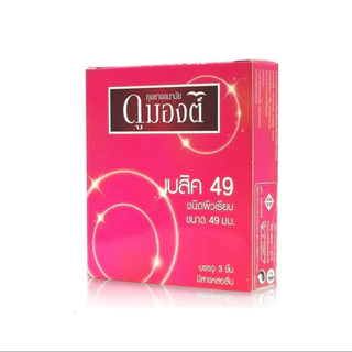 ถุงยางอนามัยดูมองต์ เบสิค 49 (กล่อง/3ชิ้น) Dumont Basic 49 Condom